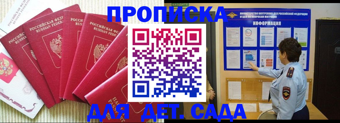 прописка паспорт в Ишимбае