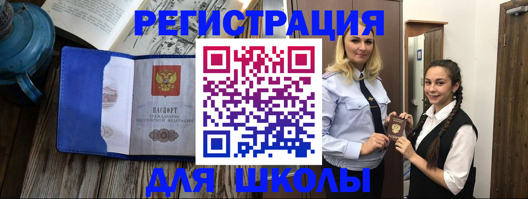 прописка паспорт в Ишимбае
