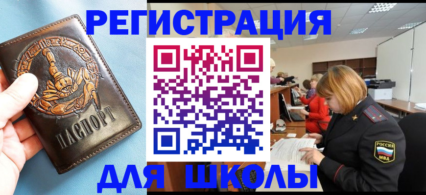 временная регистрация 2025 в Ишимбае