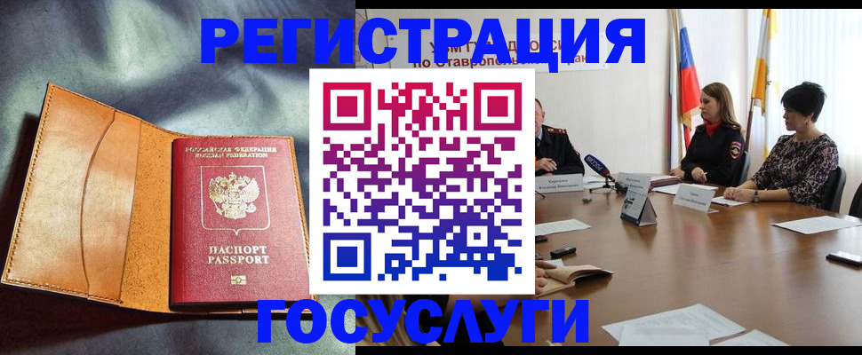 временная регистрация поиск в Ишимбае