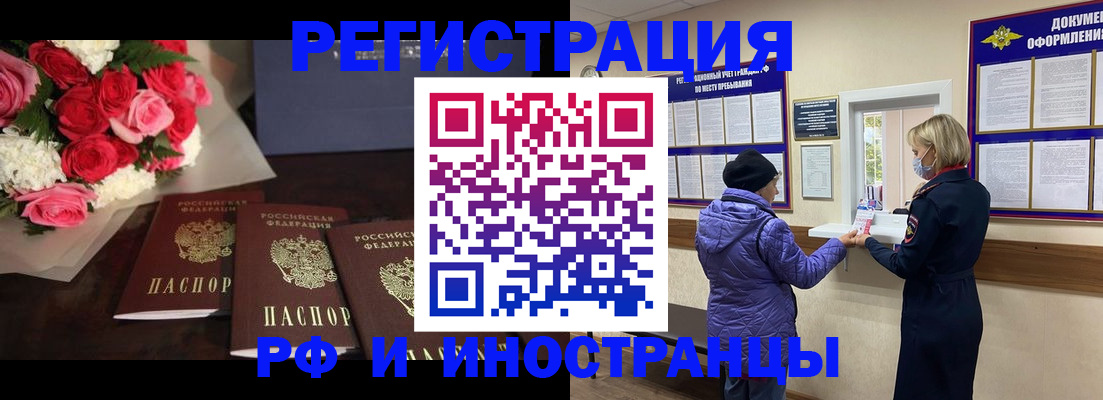 регистрация в Ишимбае