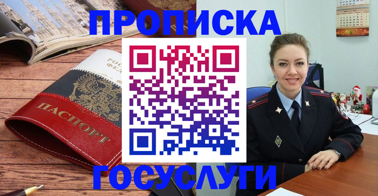 временная регистрация в квартире в Ишимбае