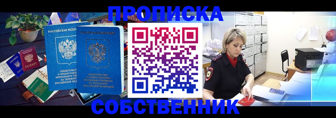 временная регистрация адрес в Ишимбае