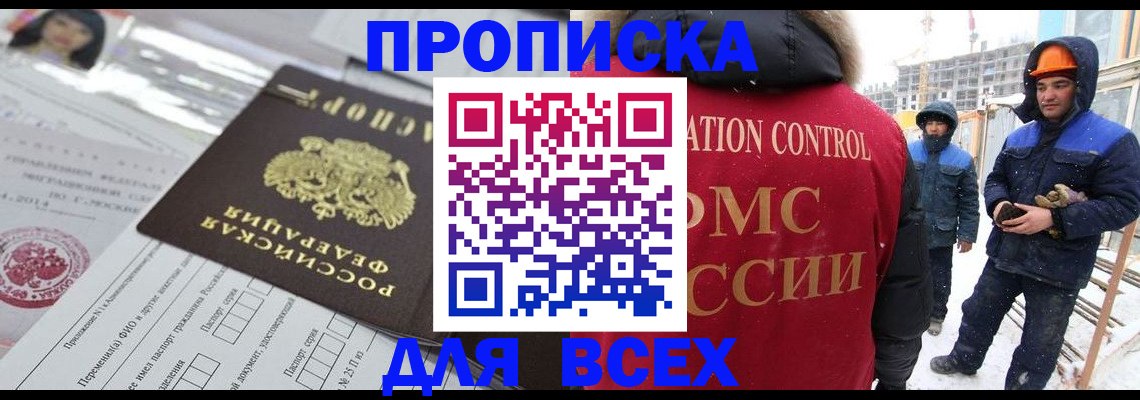 временная регистрация в Ишимбае