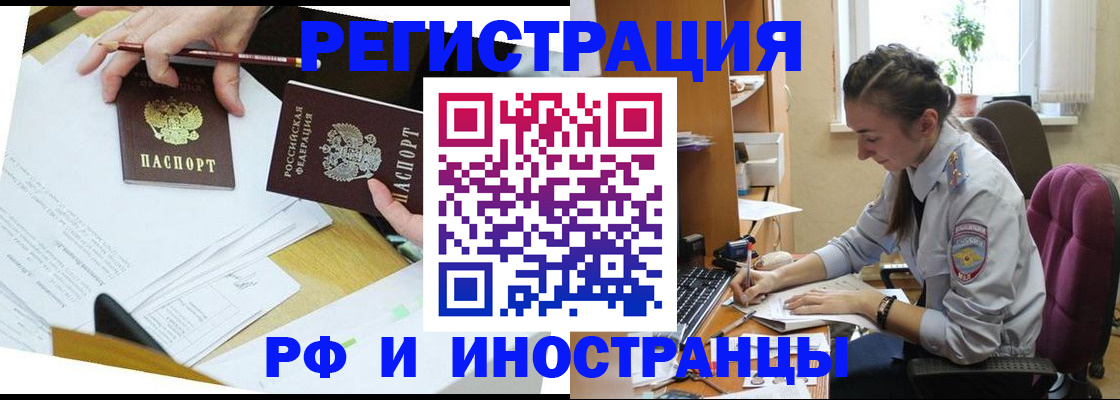 прописка гарантия в Ишимбае